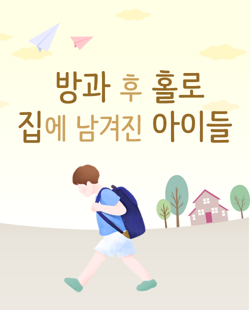 교육비 지원 캠페인
