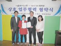 서울복지신문사와 협약식을 가지다.