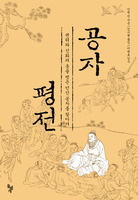 평화와 평생 공부