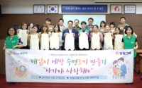 보람상조, 월비통상 수면조끼 만들기 캠페인에 참여하다!