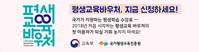 평생교육바우처, 지금 신청하세요!