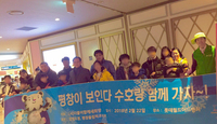 서울복지신문, “평창이 보인다, 수호랑 함께 가자” 행사 보도 <잠실에 수호랑이 떴다?… “하나 된 열정 함께 즐겨~”>