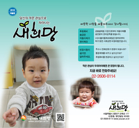 더함께새희망 소식지 [VOL.3]