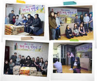 2018년 개의 해, (사)더불어함께새희망의 설날은 지역 그룹홈과 함께 