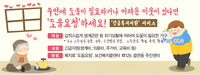‘긴급복지지원’서비스 알고 계시나요?