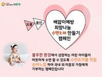 도봉, 용인 운전면허시험장 수면조끼 만들기 캠페인에 참여하다!