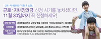 근로, 자녀 장려금 신청하셨나요?!