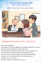 고위험 임산부! 걱정마세요! 