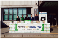 [기호일보] 부천시, ‘더불어 함께 새희망’함께하는 희망의 떡국나눔 전달식 