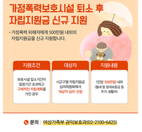 2019년 보건복지부 업무계획을 정리해드립니다 2탄!!