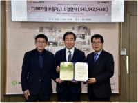 [아시아경제] 서대문구 100가정 보듬기 새해도 계속된다 