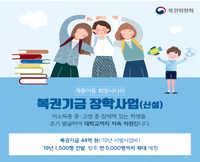 잠재력을 키운다!(계층이동희망사다리사업)