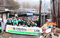 [비욘드포스트] “더불어함께새희망 한파 녹이는 따듯한 연탄 나눔봉사”