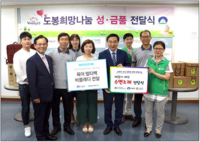 [동대문이슈] 도봉운전면허시험장 '수면조끼 육아멀티백 기부'