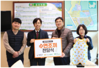 [비욘드포스트] "더불어함께새희망, 소외계층 영유아를 위한 수면조끼 전달"