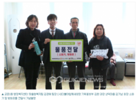 [국제뉴스] (사)더불어함께새희망, 구리시 상덕마을에 '소화기-방화포 세트' 전달