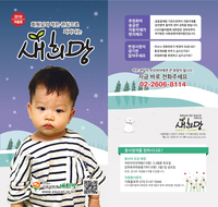 더함께새희망 소식지 [VOL.4]