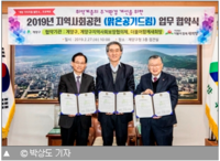 [브레이크 뉴스] 계양구. 계양구지역사회보장협의체, 주거환경개선 ‘맑은공기드림’ 협약