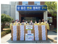 [공유경제신문] "더불어함께새희망, 대구·경북지역과 사회소외계층에 코로나19 긴급물품지원"