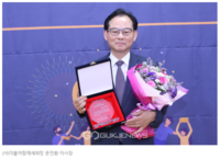 [국제뉴스] (사)더불어함께새희망, 한국지방의정대상 사회공헌부문 수상