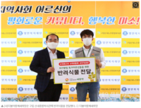 [세이프타임즈] 더불어함께새희망, 독거노인들에 반려식물로 '심리방역'