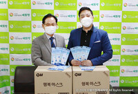 (사)더불어함께새희망, (주)오투엠으로부터 비말 차단용 마스크 1,000점 기탁