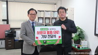 우성섬유와 함께하는 사랑의 의류물품 기부 전달식 