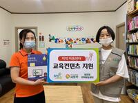 (사)더불어함께 새희망 취약계층 온라인 교육 콘텐츠 지원