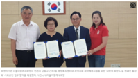[이로운넷] 더불어함께새희망-인천 남동구 간석2동, 저소득층 위한 사회공헌 업무 협약 체결