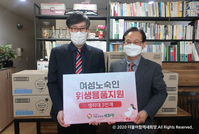 더불어함께새희망, 전국 여성 노숙인들 위한 위생용품전달