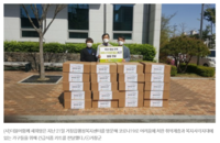 [뉴스 프리존] (사)더불어함께 새희망, 코로나19이겨낼 긴급식품 키트 거창군 기부
