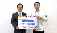 “(사)더불어함께새희망, 저소득층 아동 ․ 청소년을 위한 신발 1,000족 기부”