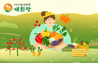 ‘스스로 식사준비 하기 어려운 노인을 위해 보건복지부가 나섭니다!’