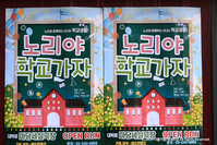 (사)더불어함께새희망과 어린이들이 연극을 '다시 봄'