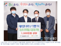 [아시아뉴스통신] 더불어함께 새희망·청라 이가튼튼치과, 서구 취약 계층 치과치료 후원