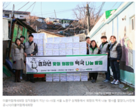 [이로운넷] (사)더불어함께새희망, 설날 앞두고 '희망의 떡국 나눔' 행사