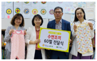 [통일신문] 탈북민들이 함께 만든 수면조끼 - (사)더불어함께새희망, 서울북부하나센터에 전달