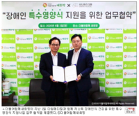 [에이블뉴스] 저소득 장애인 위한 특수영양식 지원 맞손