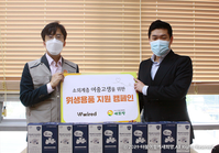 더불어함께새희망-와이드컴퍼니, 여성청소년 위생용품 지원사업