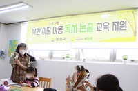  독서남북 프로그램의 첫수업이 진행되었습니다. 