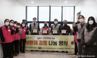 (사)더불어함께새희망, 사랑의 김장 나눔 행사 전개