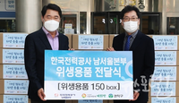 (사)더불어함께새희망, 한국전력공사 남서울본부와 여성청소년 위생용품 지원