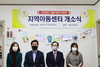 새희망지역아동센터 개소식을 하였습니다! 