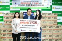 취약 계층 여성 물품 현금 기부 '모티바 진선미 골프 페전트' 개최