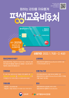 평생교육바우처 신청하세요~! 