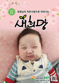 더함께새희망 소식지 [VOL.10]