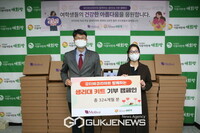 (주)모티바코리아-더불어함께새희망, 함께하는 기부캠페인