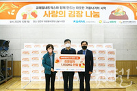 (사)더불어함께새희망, 코레일네트웍스(주)와 김장 나눔 행사 진행