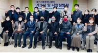 (사)더불어함께새희망, 경기서북부하나센터 개소식 갖고 본격 운영