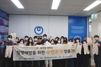 [수면조끼 만들기 캠페인] NTT 코리아와 함께했어요.